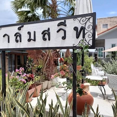 Palm Sweet Hotel Prachuap Khiri Khan Exterior foto
